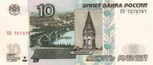 10 ₽ Russian ruble